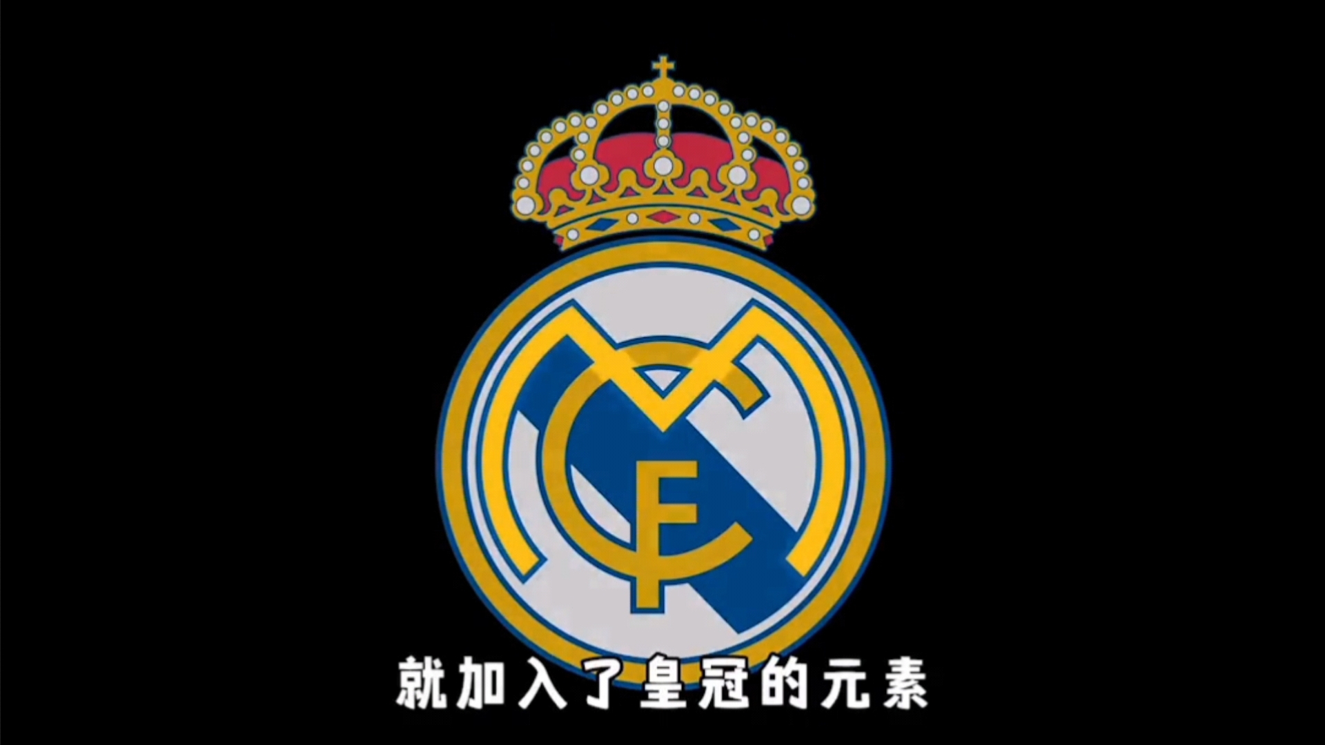 科瓦奇谈吉拉西送点：他没看到对手只是想解围